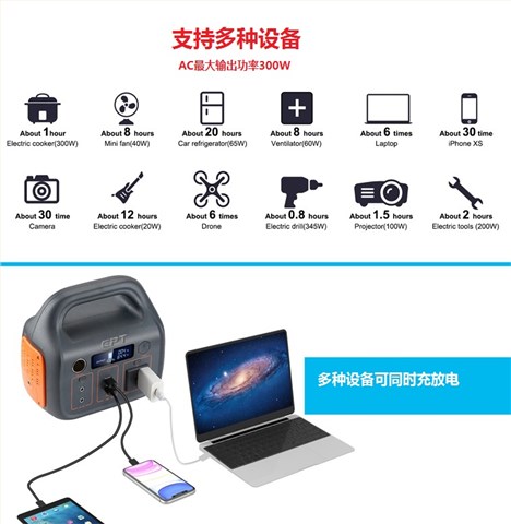 戶(hù)外便攜式儲能電源300W 14.8V 22Ah