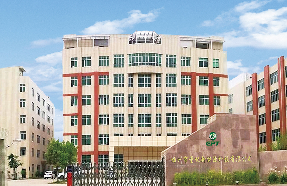 量能梅州工廠(chǎng)