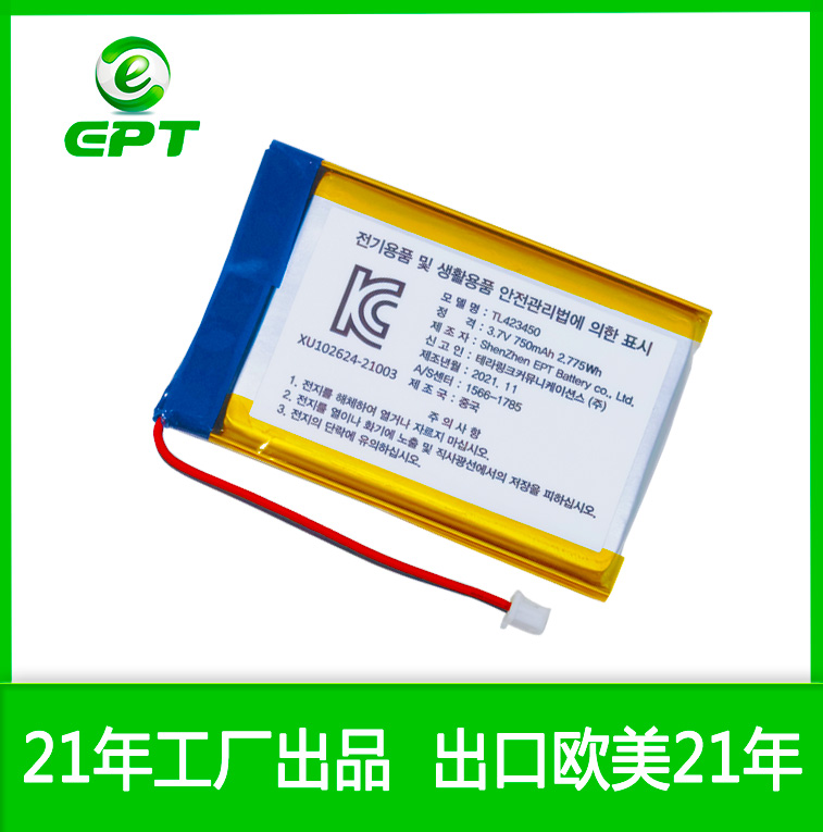 便攜式移動(dòng)打印機電池