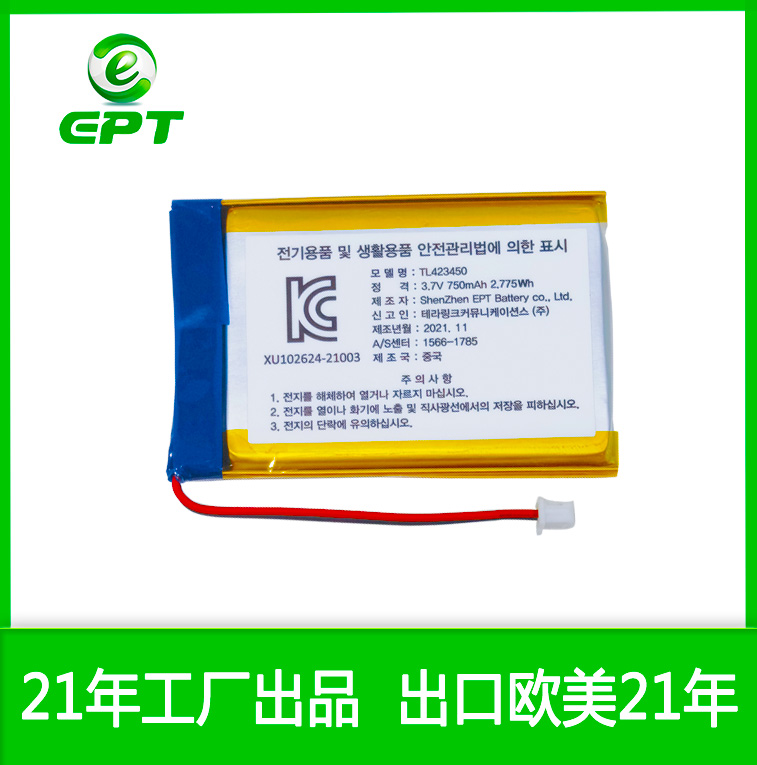 便攜式移動(dòng)打印機電池
