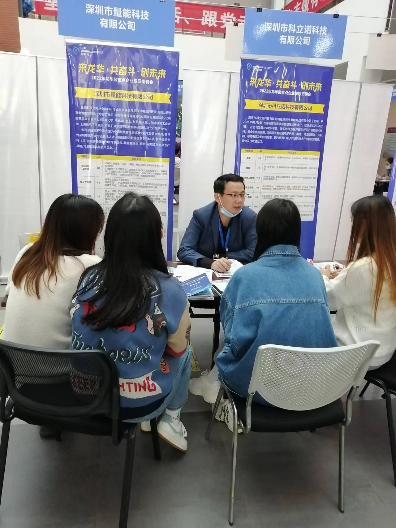 現場(chǎng)招聘圖